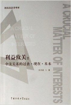 现今的中美关系现状，复杂多变中的挑战与合作，中美关系现状，复杂多变中的挑战与合作并存之道