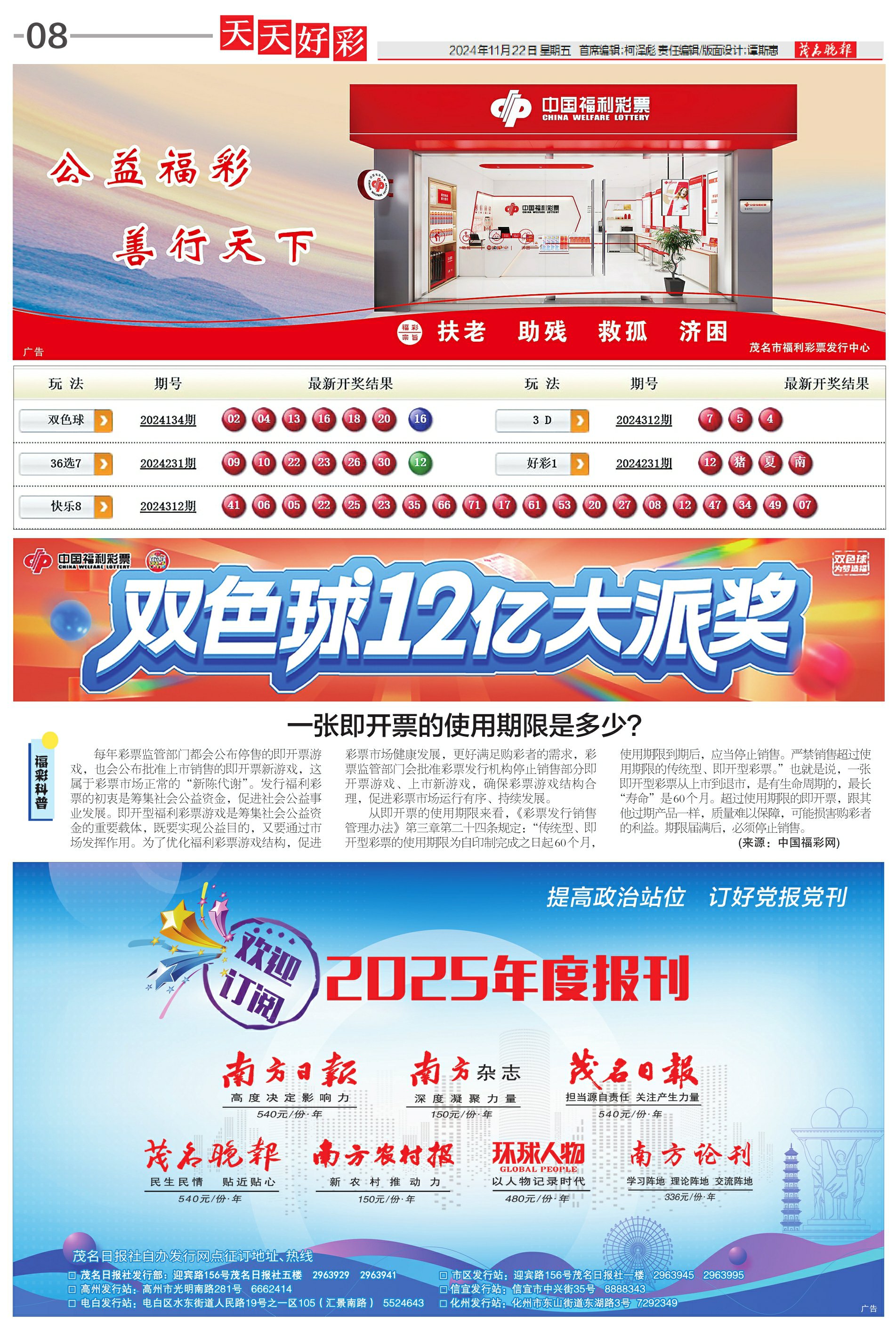 2025年天天彩免费资料