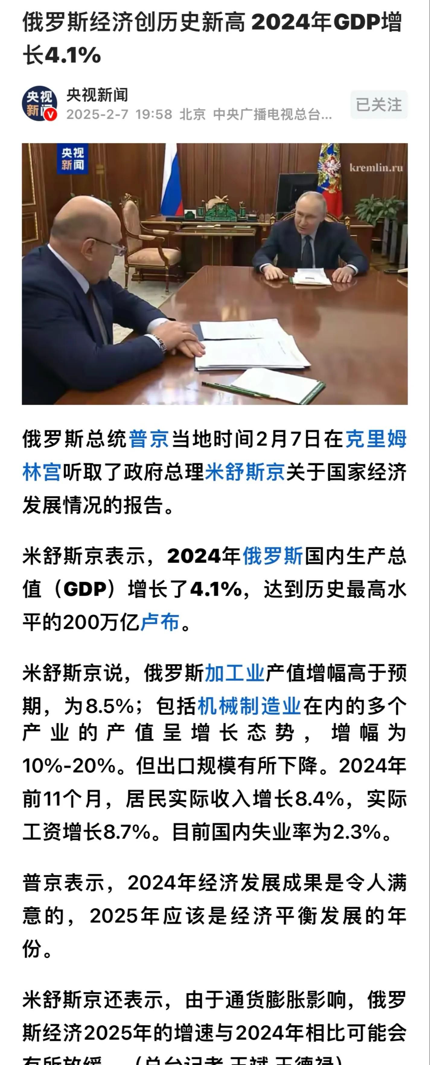 俄罗斯目前的经济状况，俄罗斯当前经济状况分析