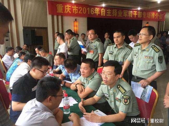 退役军官自主择业军转论坛，探索转型之路，共谋发展新篇章，退役军官自主择业论坛，探索转型之路，共谋发展新篇章