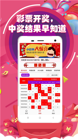 澳门六开彩开奖结果六季，探索彩票背后的故事，澳门六开彩开奖背后的故事探索