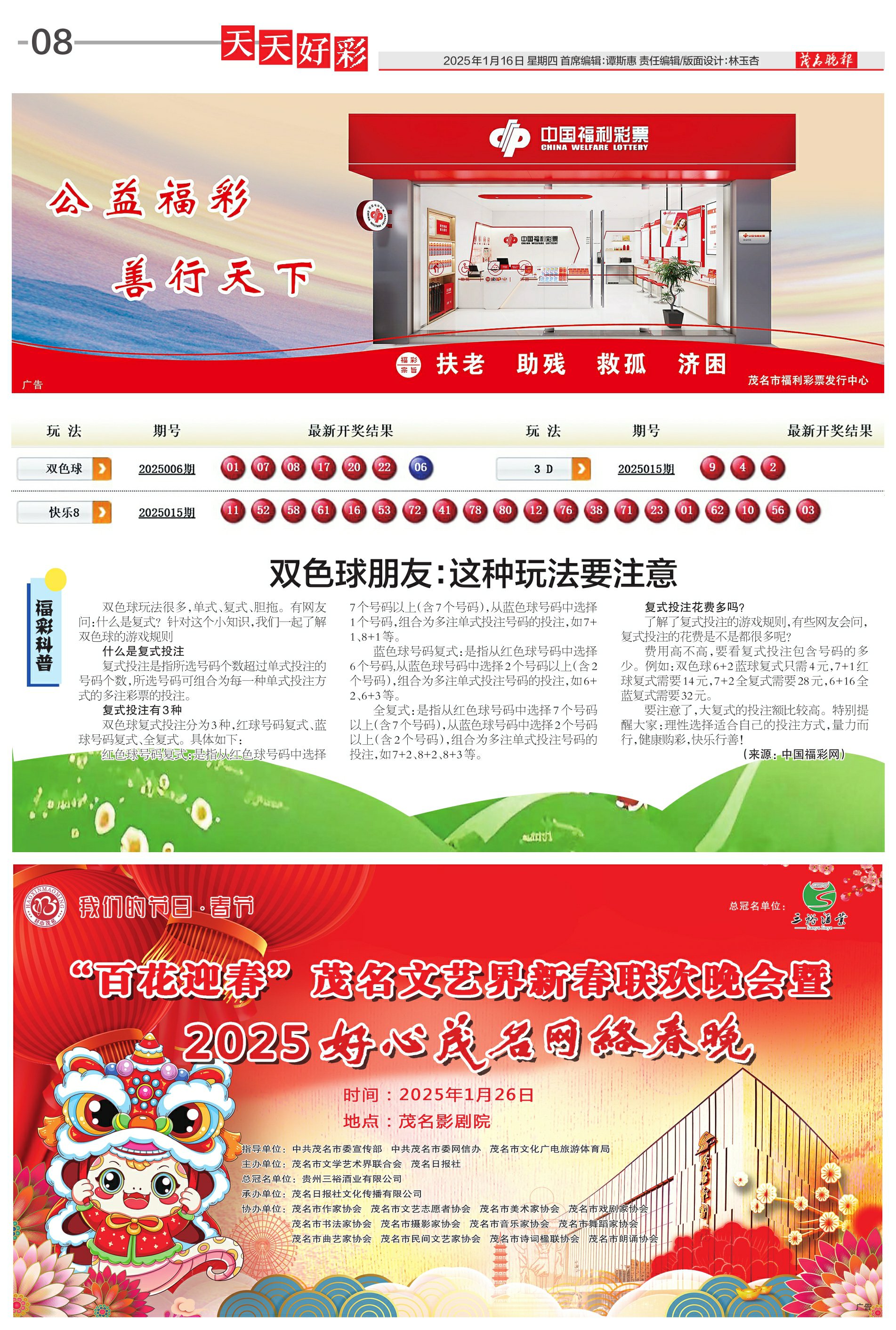 探索未来彩票世界，新澳彩资料免费长期公开与未来的机遇与挑战，未来彩票世界探索，新澳彩资料公开与机遇挑战展望