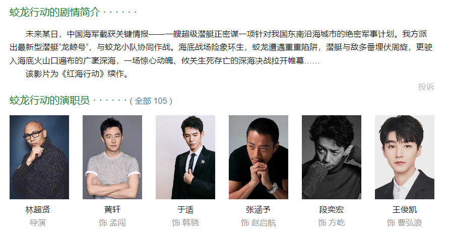 揭秘蛟龙突击队的成员数量，揭秘蛟龙突击队成员数量