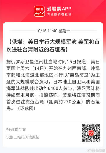 最大美日军演，跨越海洋的和平呼唤，美日军演展现跨海和平力量，最大规模联合行动呼唤和平稳定