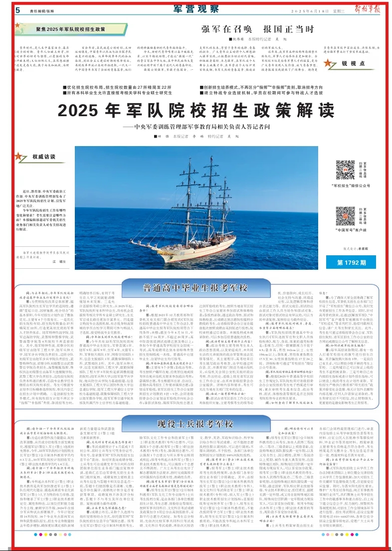 关于2025年部队职工改革的最新消息深度解读，深度解读，2025年部队职工改革最新动态与变革展望