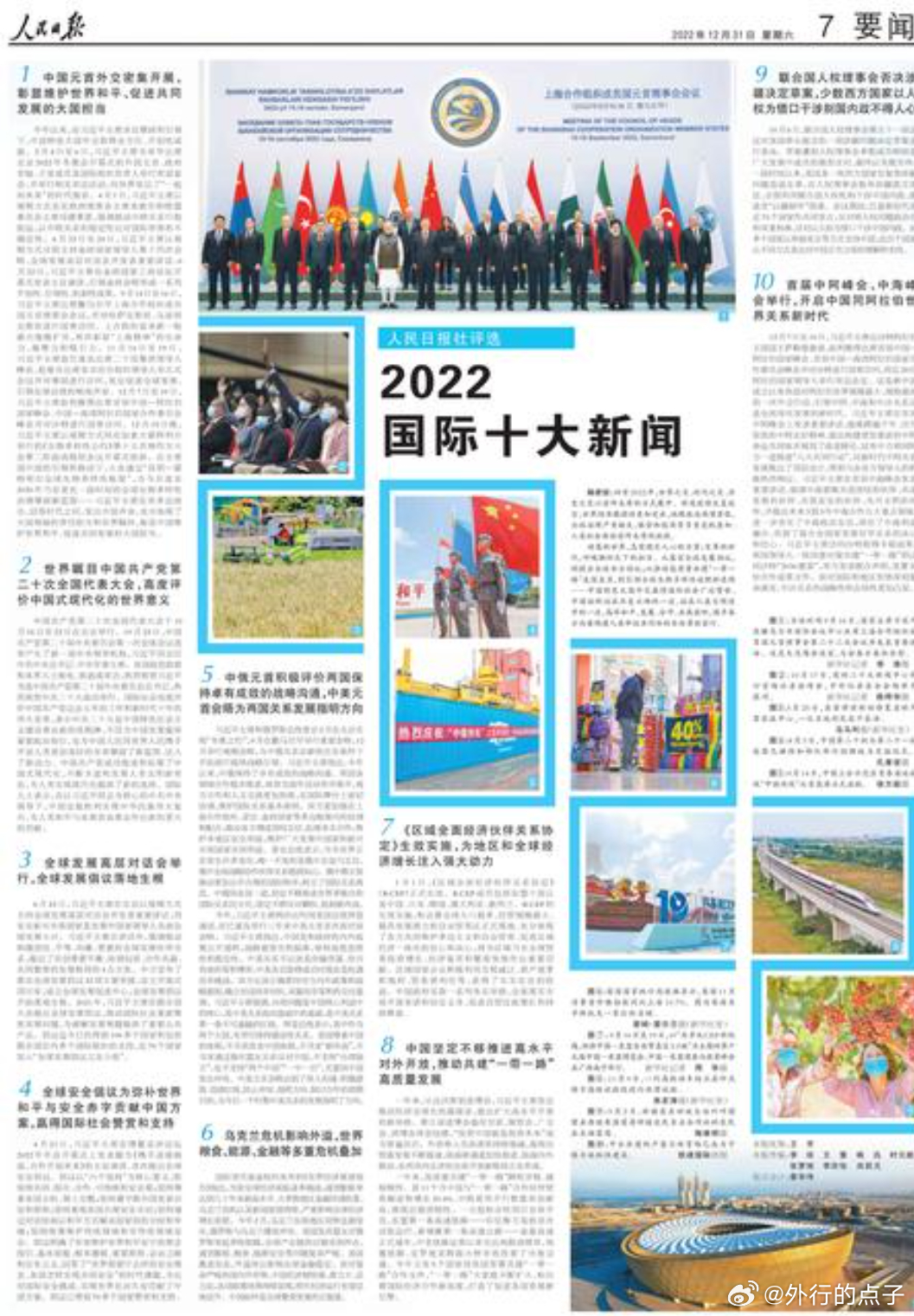 中国新闻聚焦，2023年3月27日报道，中国新闻聚焦，最新报道（2023年3月27日）