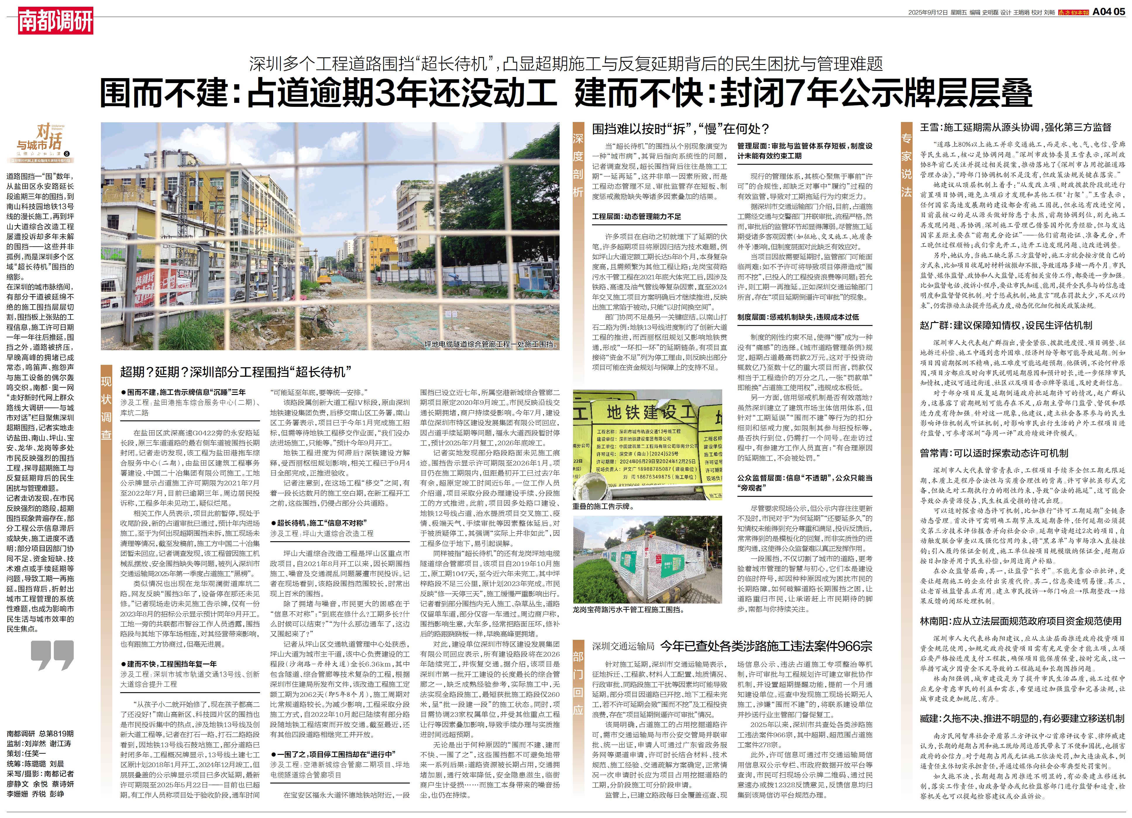 南方都市报今日头条新闻报道聚焦时事热点，南方都市报今日头条聚焦时事热点报道