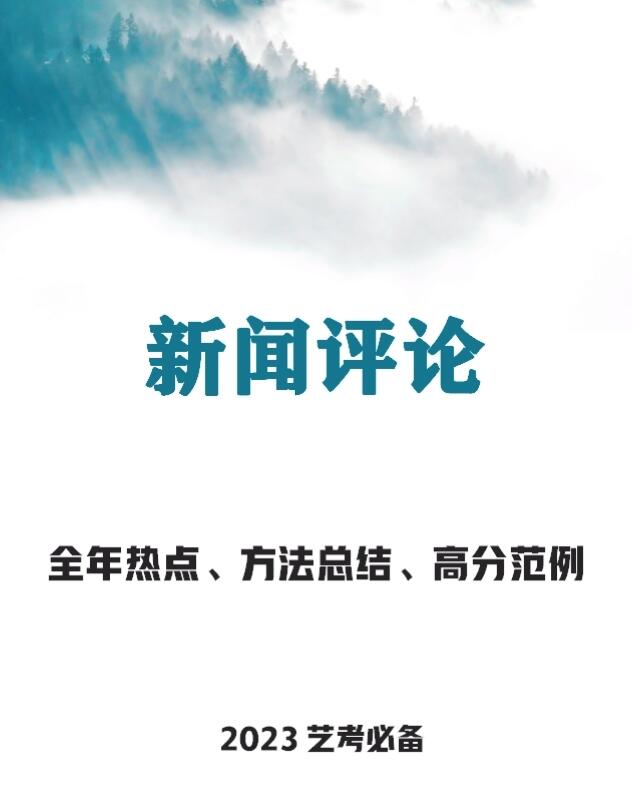 聚焦时政热点，解读最新时政新闻与动态（2022年），聚焦时政热点，最新时政新闻与动态解读（2022年）