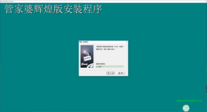 管家婆辉煌版，企业管理的得力助手，管家婆辉煌版，企业管理的得力伙伴