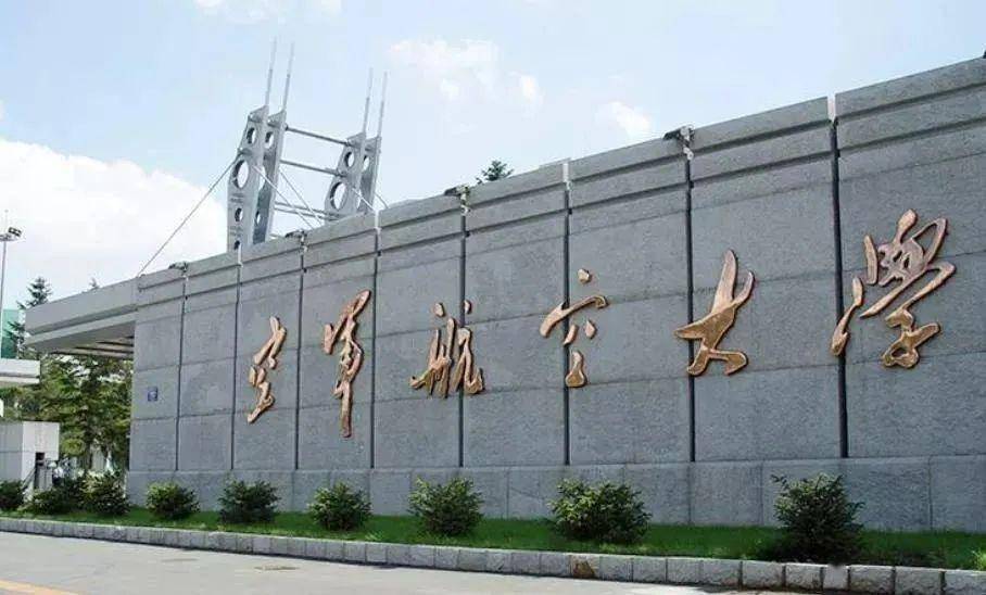 空军航空大学，12个校区的风采与特色，空军航空大学，12校区风采与特色概览