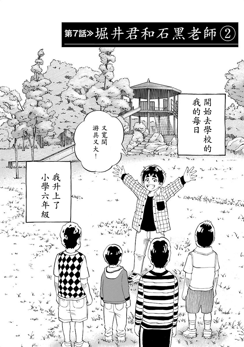 家教老师第七话，探索知识之旅的免费启示，家教老师第七话，免费启示的知识探索之旅