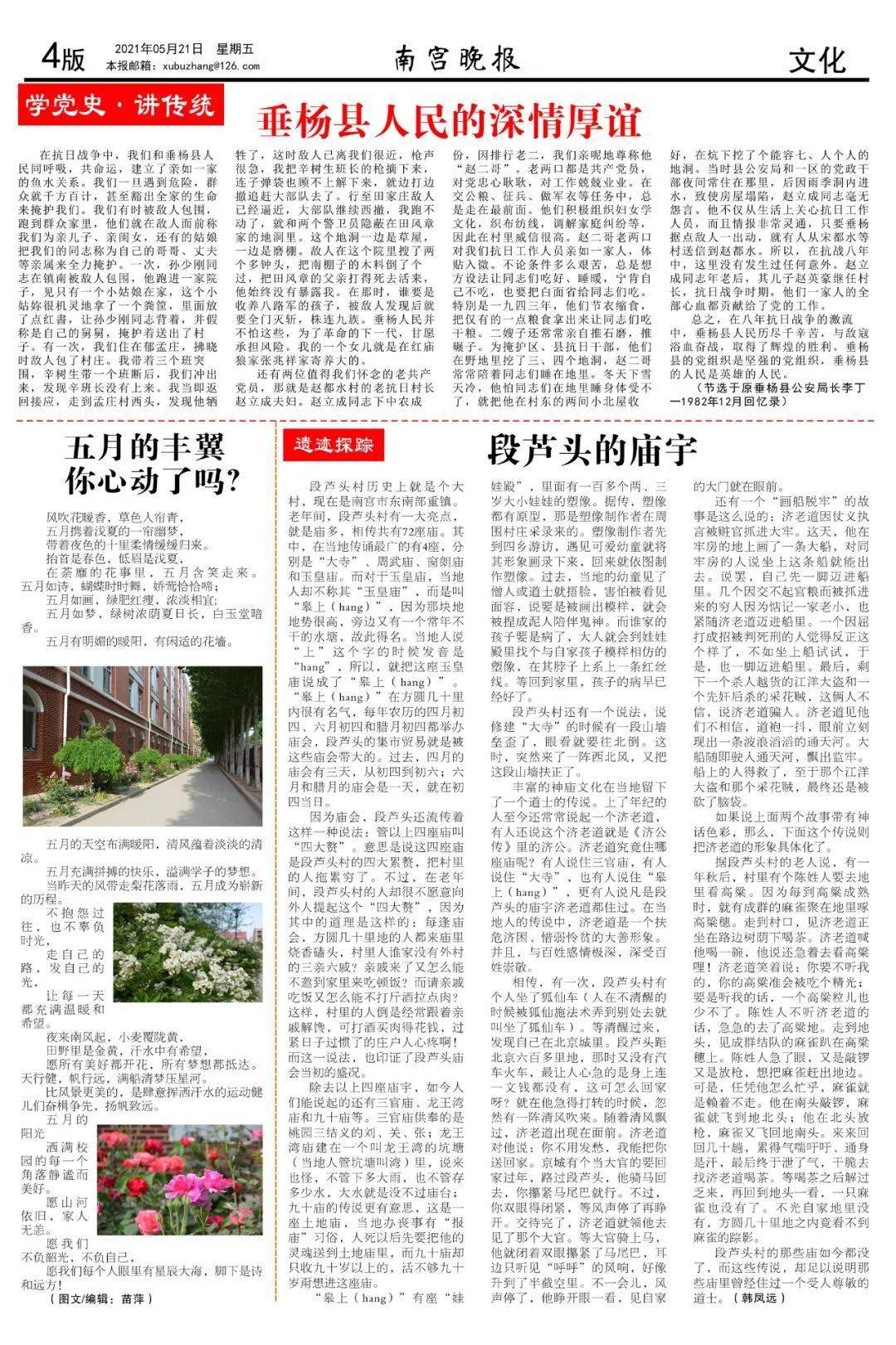 解放军报在五月上旬的独特视角与深度洞察，解放军报五月深度洞察的独特视角