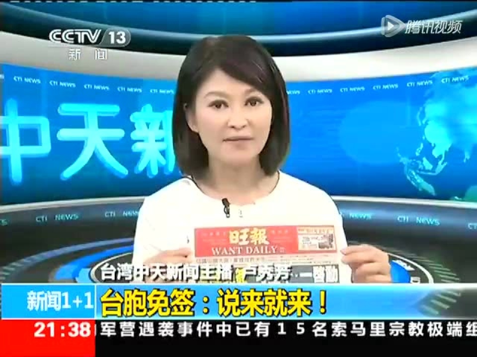 台湾最新新闻直播在线，实时掌握台湾动态，台湾最新新闻直播，实时掌握台湾动态