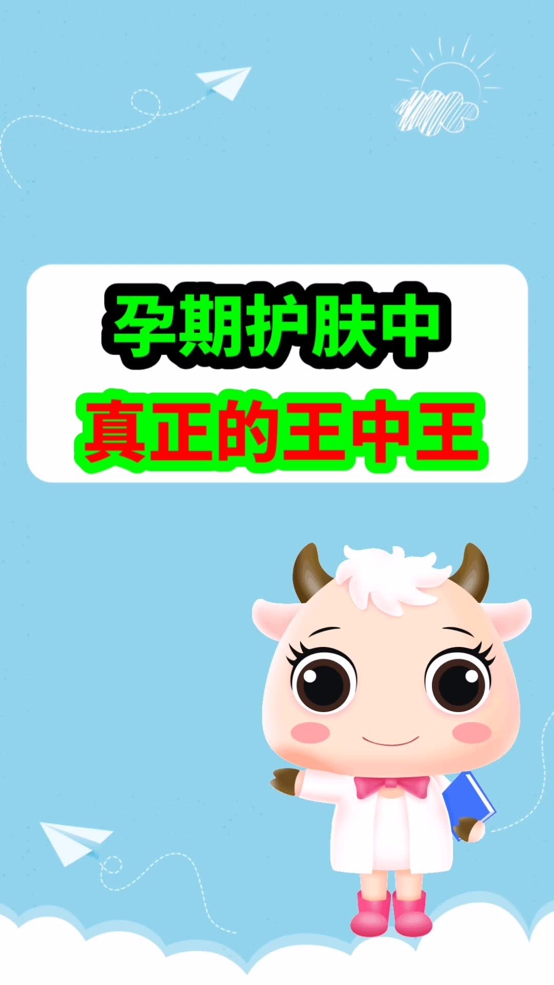 王中王指一生肖282期，生肖文化的深度解读与当代价值，王中王指一生肖282期，生肖文化的深度解读与当代价值的探索