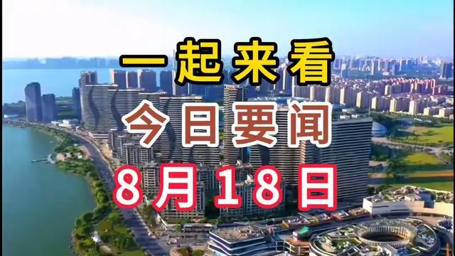 即墨今天新闻大事概览，即墨新闻概览，今日大事全解析