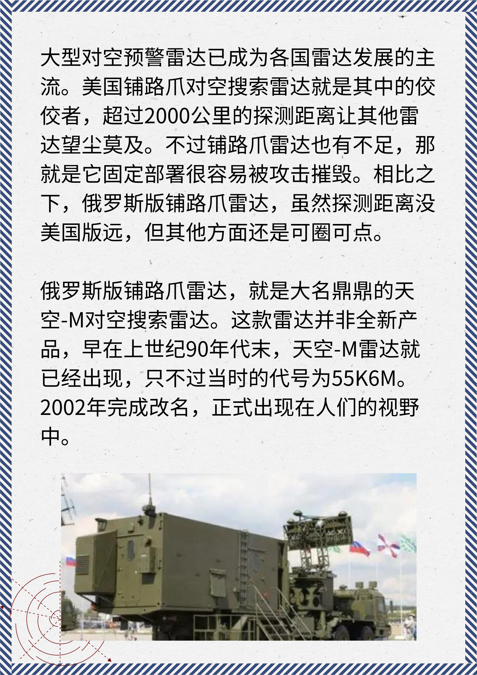 世界上哪个国家的雷达技术最先进？探究领先雷达技术的国家，领先雷达技术的国家探究，哪个国家的雷达技术最先进？