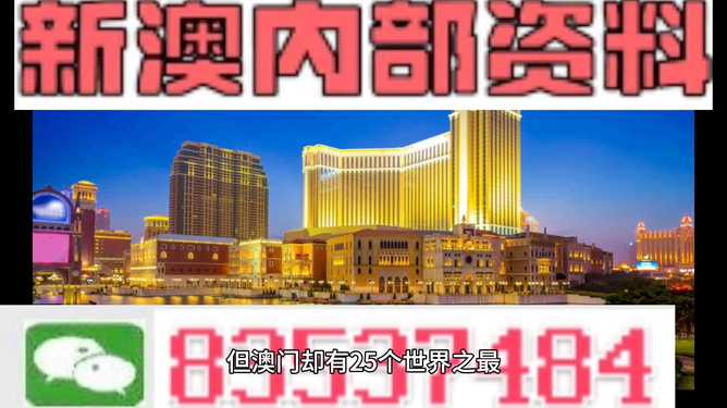 澳门彩票开奖