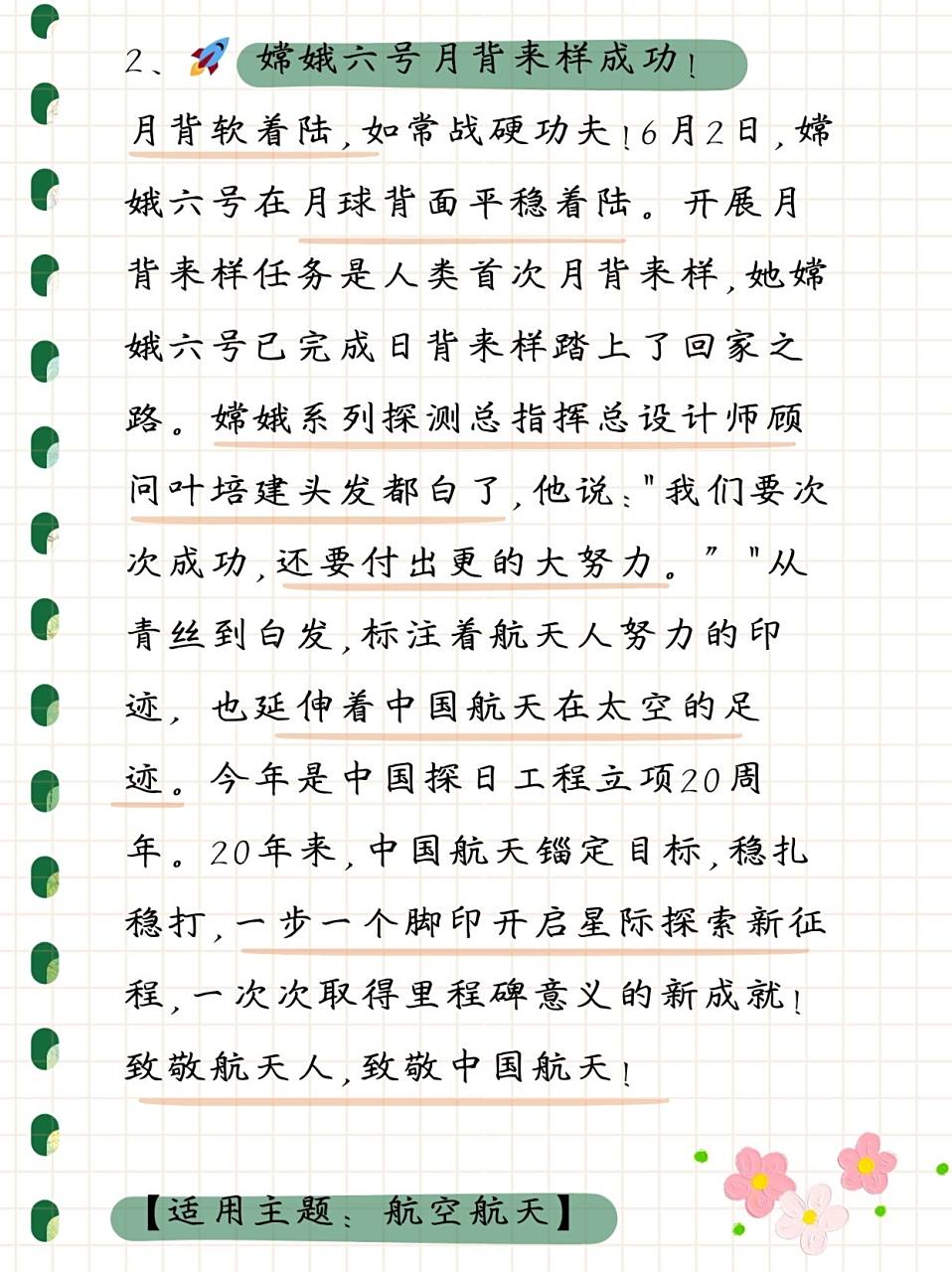 今日新闻摘抄，十条中国热点新闻，今日新闻热点摘要，十条中国最新热点新闻概述