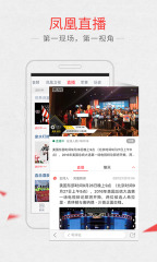 下载凤凰网新闻手机版——体验全面的新闻资讯服务，下载凤凰网新闻手机版，全面新闻资讯服务体验