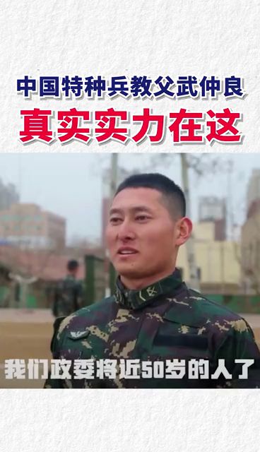 中国特种兵之父——一位传奇将领的崛起与影响，中国特种兵之父，传奇将领的崛起与深远影响