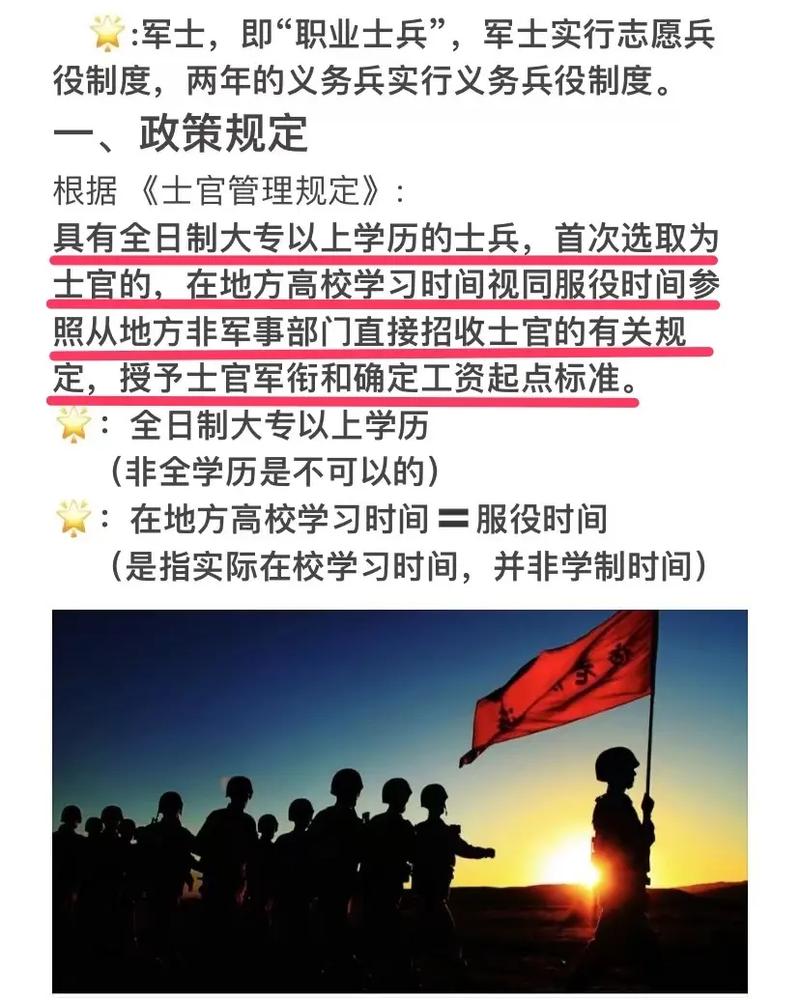 军改士官最新政策，重塑军队力量，推动职业发展，军改士官政策重塑军队力量，促进职业发展新篇章