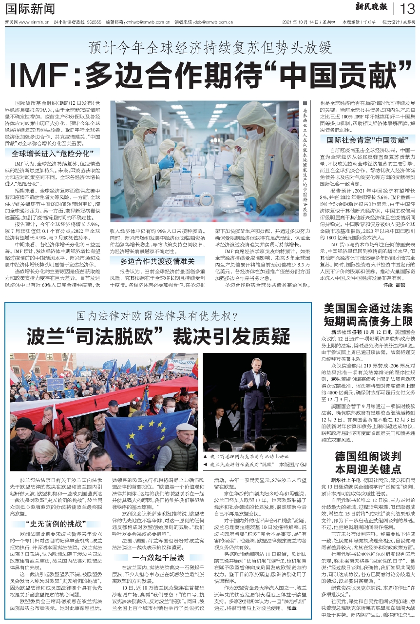 全球聚焦，12月3日国际新闻概览，全球瞩目，12月3日国际新闻概览