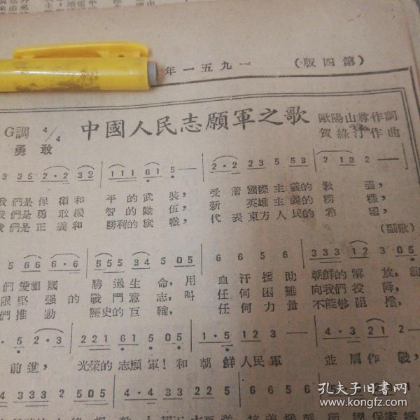 志愿军军歌歌词的作者是谁？深度解读与背景揭秘，揭秘志愿军军歌歌词作者及深度解读背景