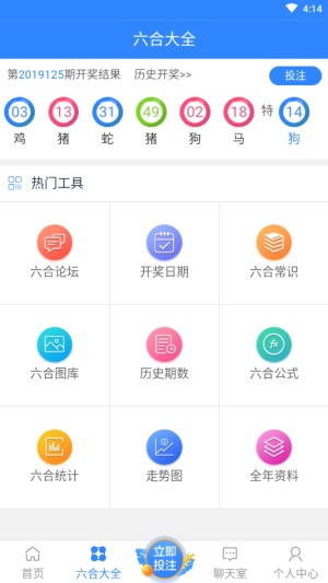 澳门六会彩开奖结果软件，探索与解析，澳门六会彩开奖结果软件解析与探索