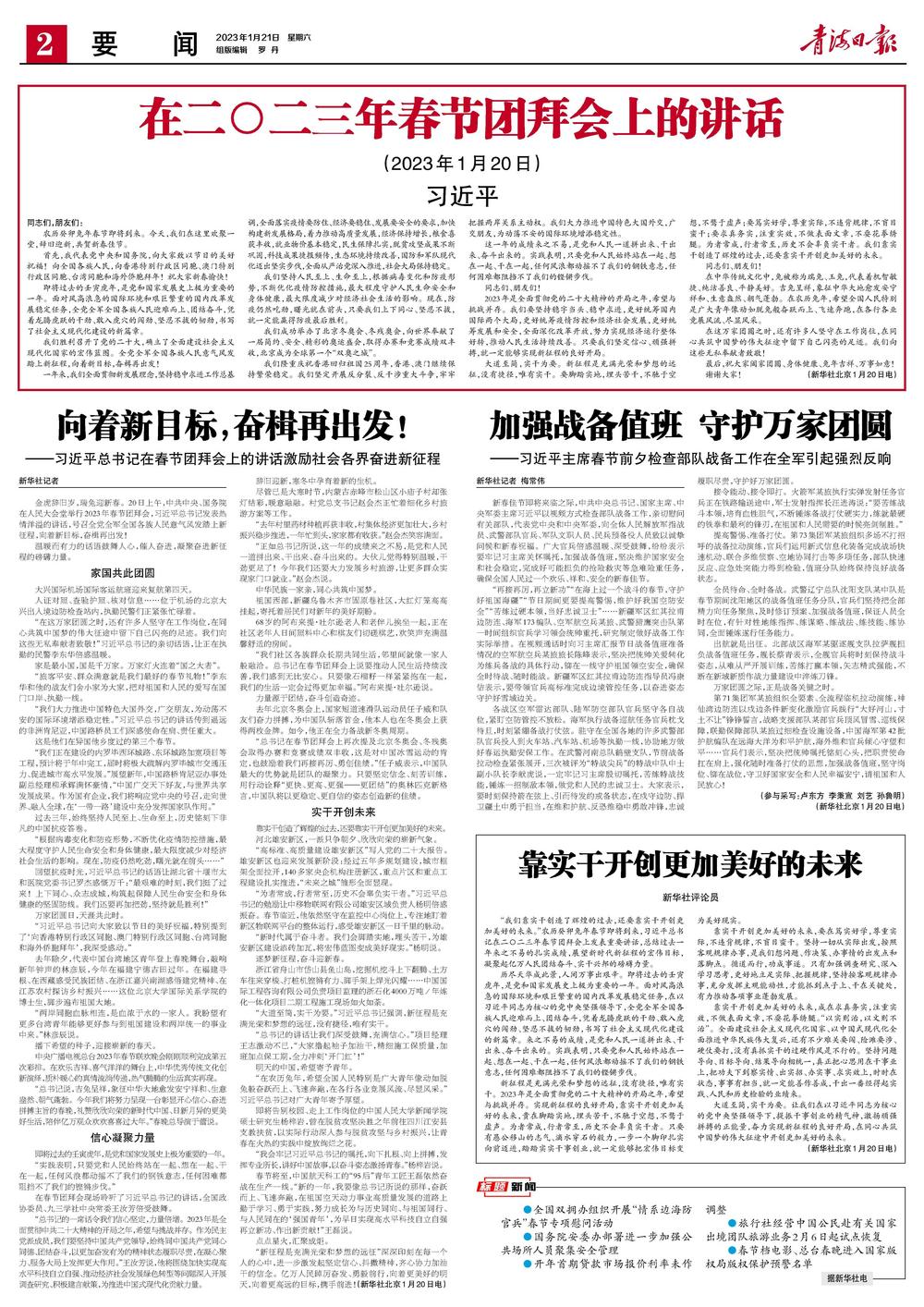 国际时事新闻速递，聚焦全球动态，解读全球趋势——2023年1月7日报道，全球动态速递，国际时事深度解读——今日全球趋势报道（2023年1月7日）