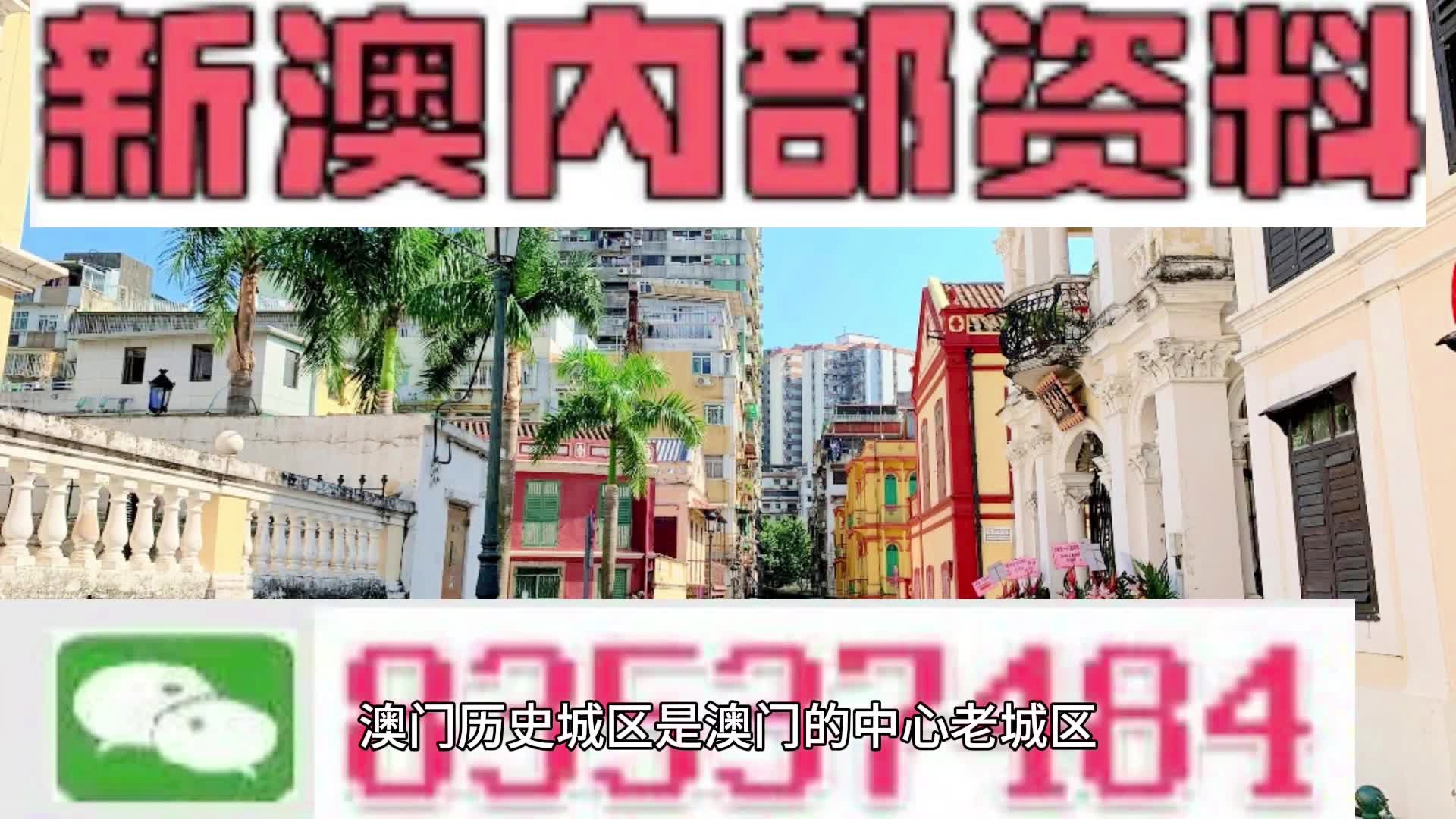 澳门四不像图正版资料大全下载，深度探索与指南，澳门四不像图正版资料大全，深度探索与指南下载