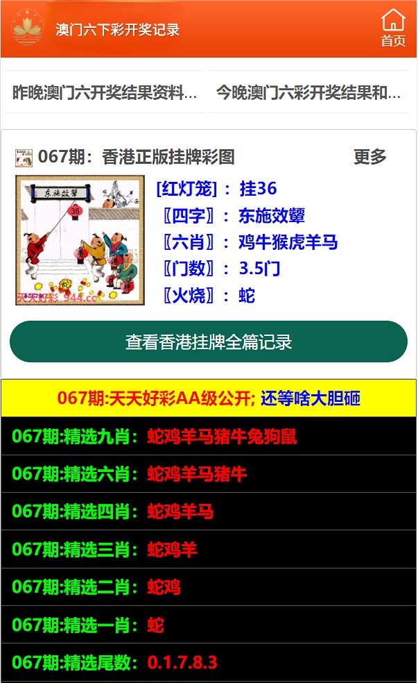 澳门六下彩开奖结果准确性探究，澳门六下彩开奖结果准确性深度解析