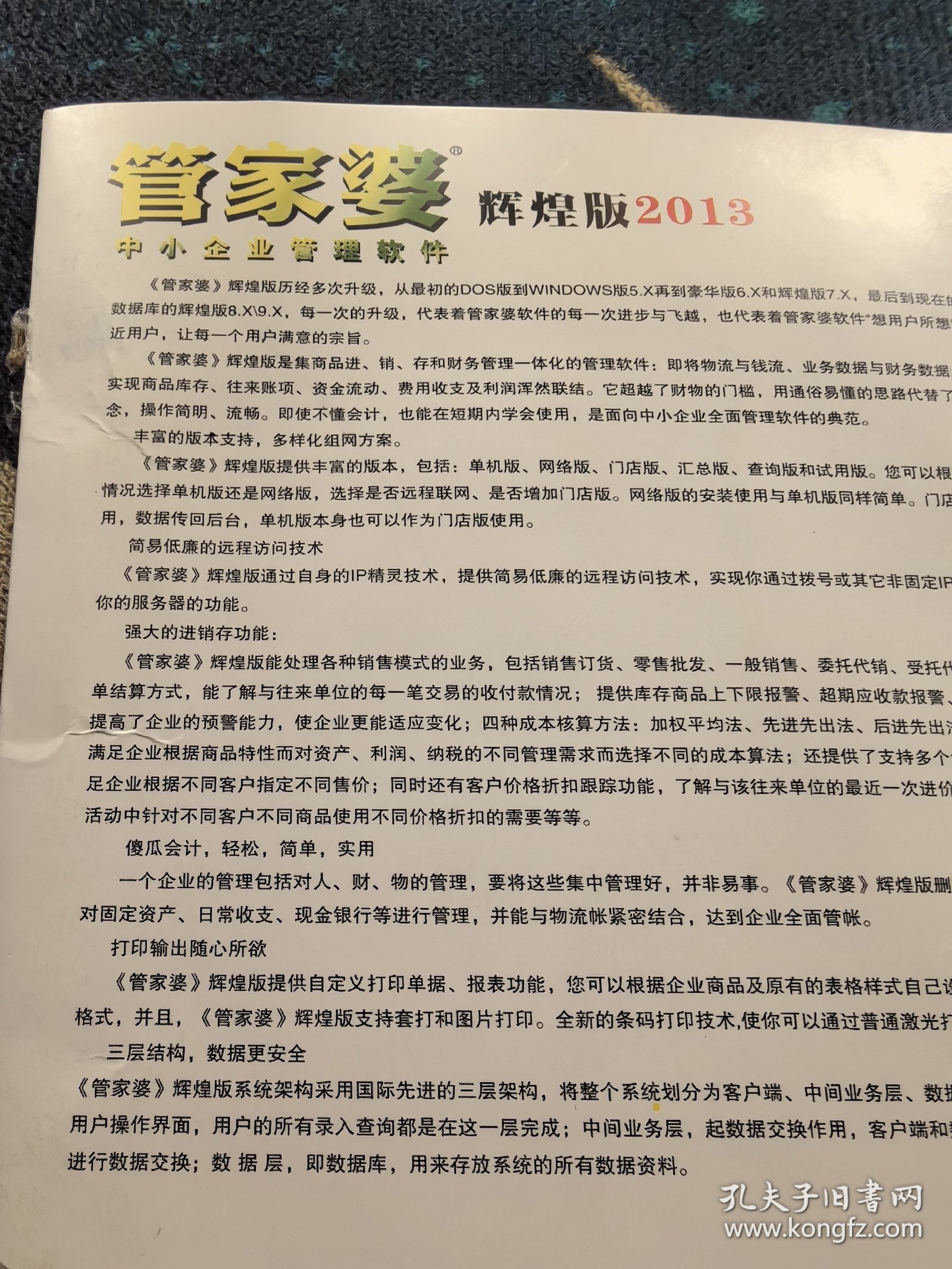 揭秘管家婆三肖必中一期，探索命运之轮的神秘面纱，揭秘命运之轮，管家婆三肖必中一期探索之旅