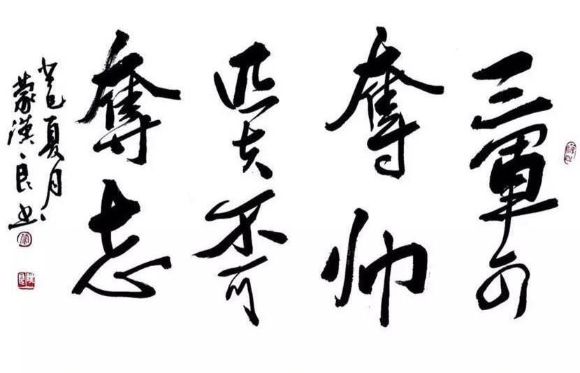 三军可夺帅也，领导力与战略眼光的重要性，领导力与战略眼光，三军可夺帅之关键要素