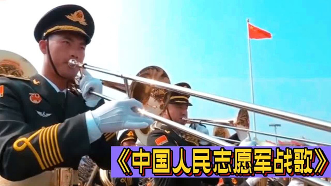 中国人民志愿军战歌军乐团，荣耀与传承的力量，中国人民志愿军战歌军乐团，荣耀传承的力量之巅