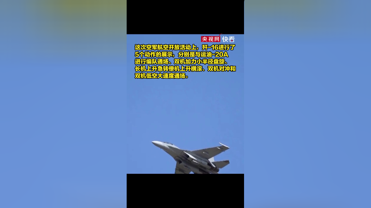 歼-16战斗机的速度与机动性能解析，歼-16战斗机速度与机动性能深度解析