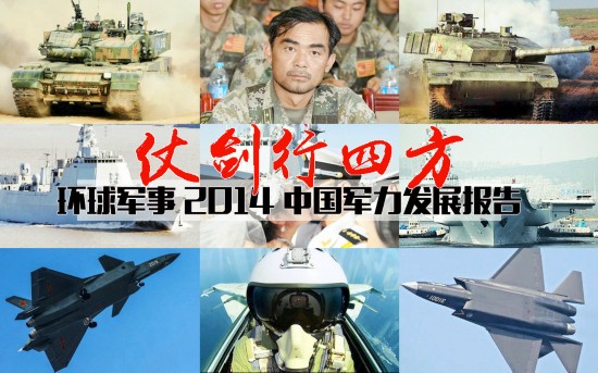 世界军情直播间，揭示全球军事动态的真实面貌，全球军事动态揭秘，世界军情直播间独家报道