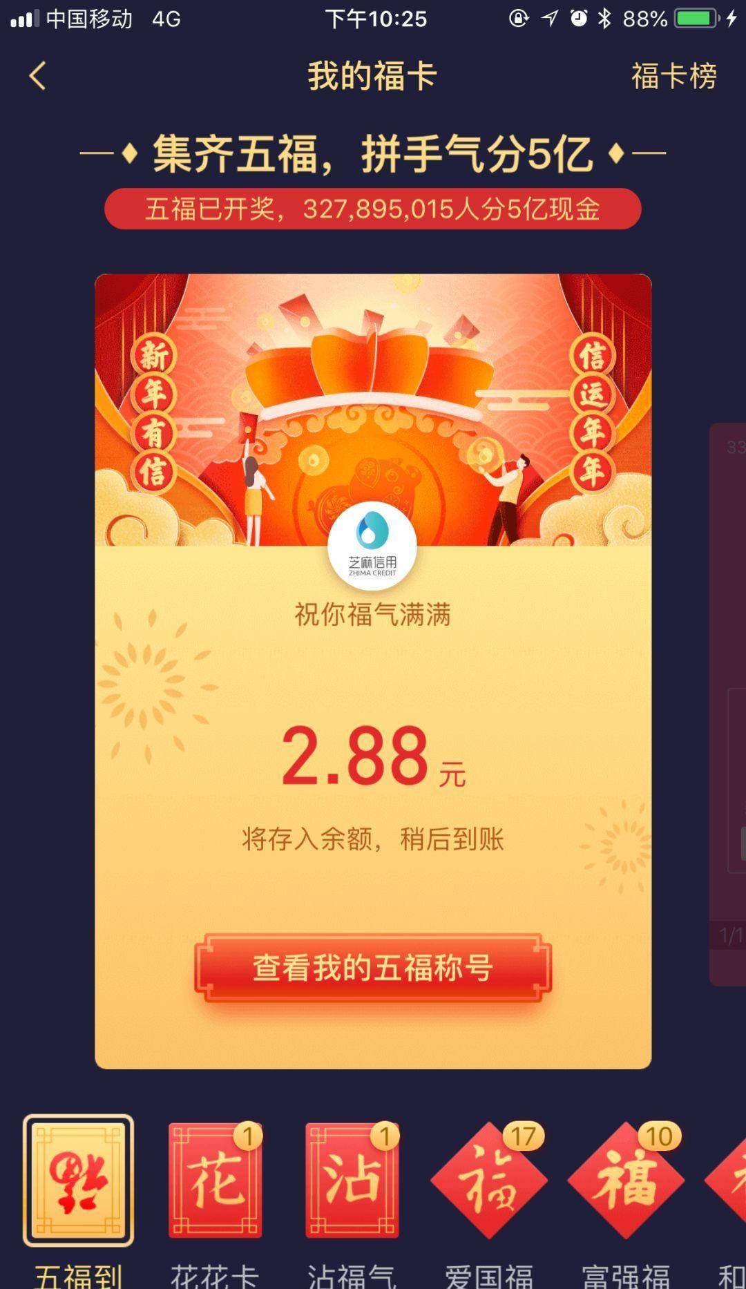 揭秘，2025年新澳门王中王开奖结果全景解析，揭秘，2025新澳门王中王开奖结果全景解读