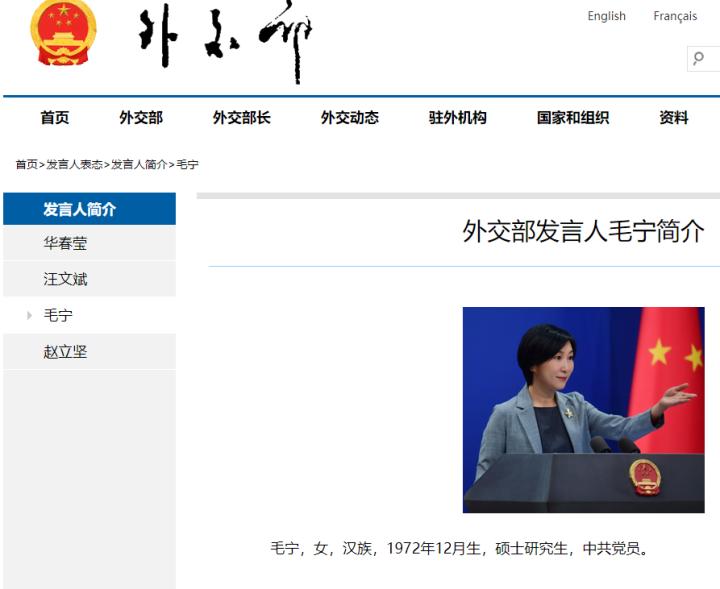 中央新闻发言人毛宁的简历与成就，中央新闻发言人毛宁的生涯轨迹与卓越成就