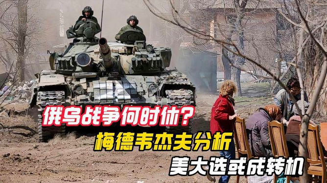 俄乌战争分析，多维度视角下的冲突解读，俄乌战争深度解析，多维度视角下的冲突解读