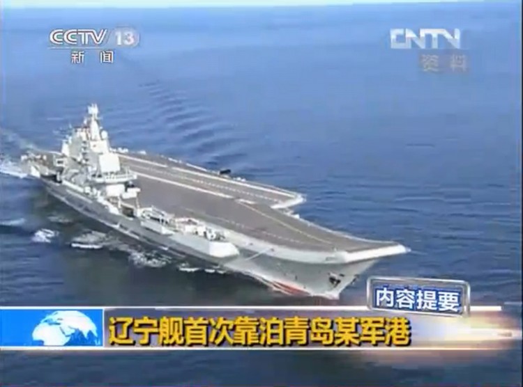 辽宁号航空母舰的技术特点，辽宁号航空母舰技术特点解析