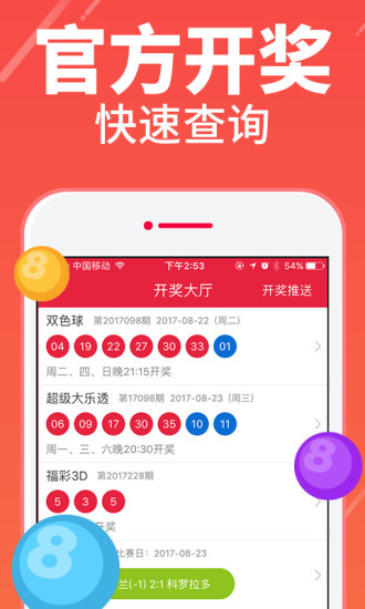 澳门最快开奖结果下载，探索与体验，澳门开奖结果下载，探索与体验之旅