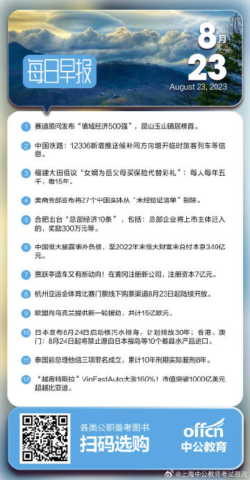 全球热点事件聚焦
