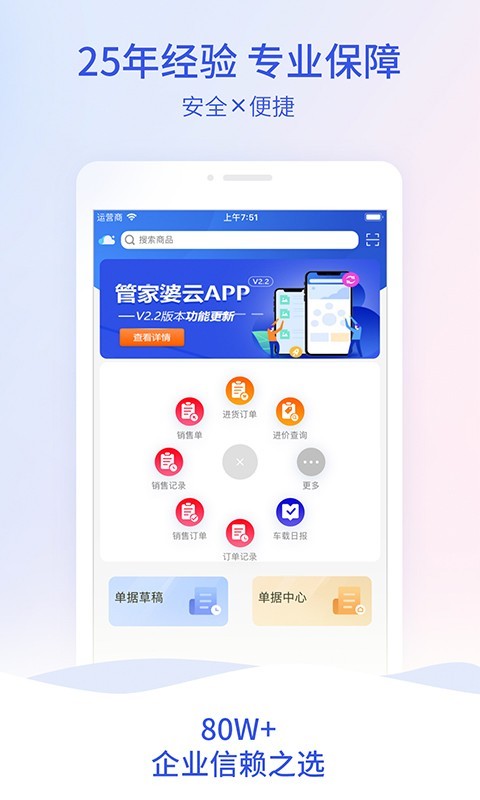 管家婆官网