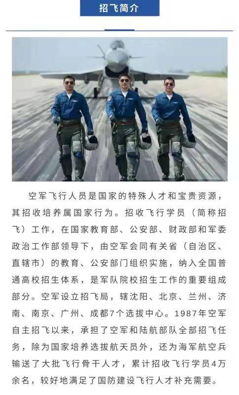 中国空军招飞网上报名初选编号，探索飞行的第一步，中国空军招飞网上报名初选编号，启程飞行之旅的第一步