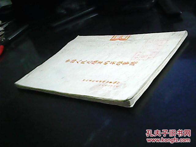 中国人民志愿军英雄故事简短，中国人民志愿军英雄故事概览