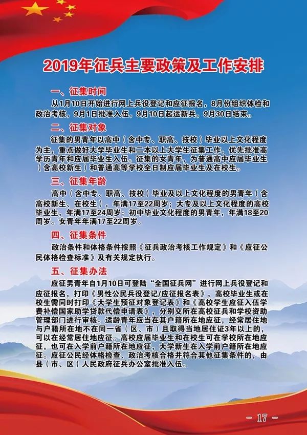 关于新的士兵政策制度的意见建议，关于新士兵政策制度的意见与建议汇总