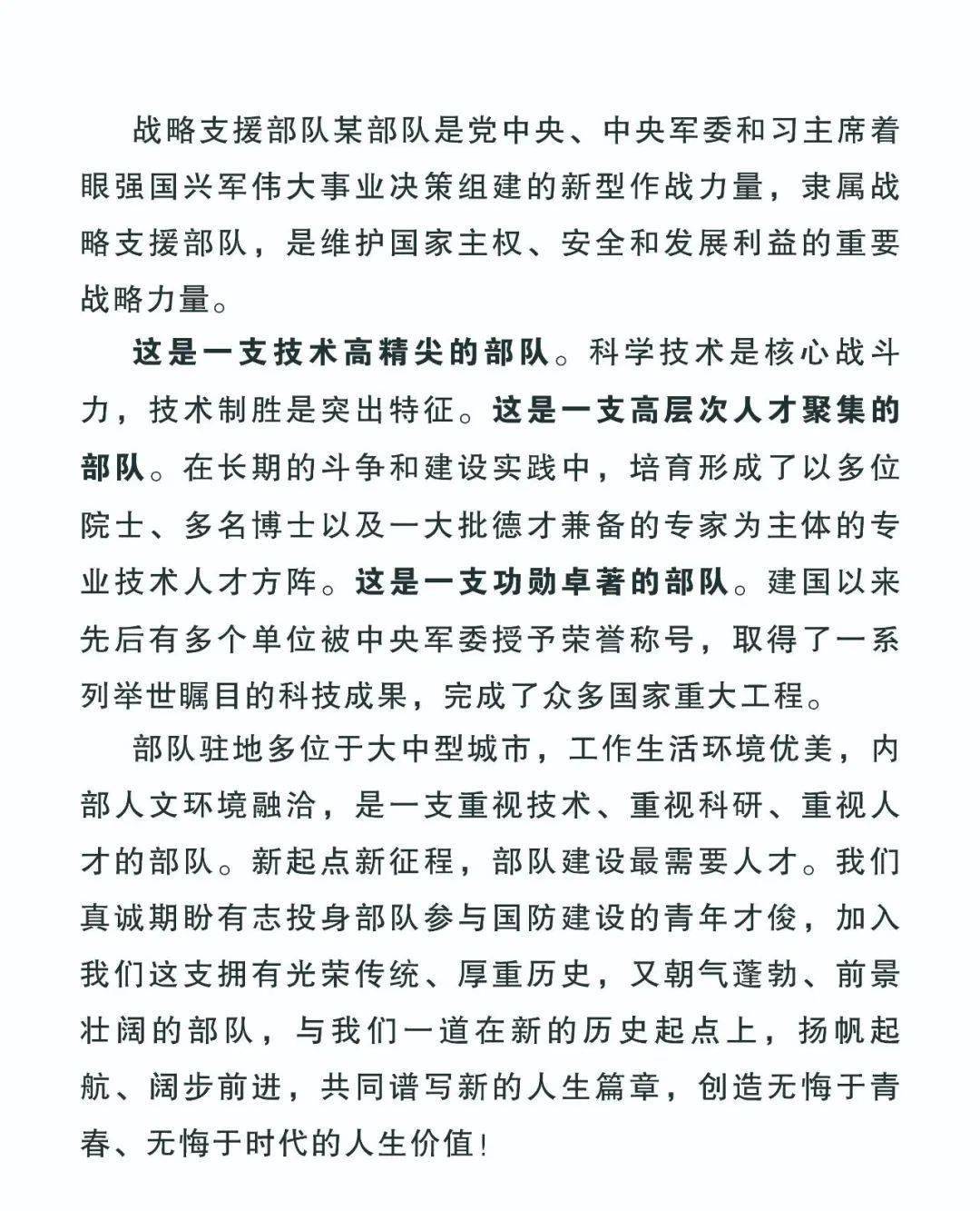 战略支援部队的待遇，多维度解析与深度探讨，多维深度解析，战略支援部队待遇概览与探讨