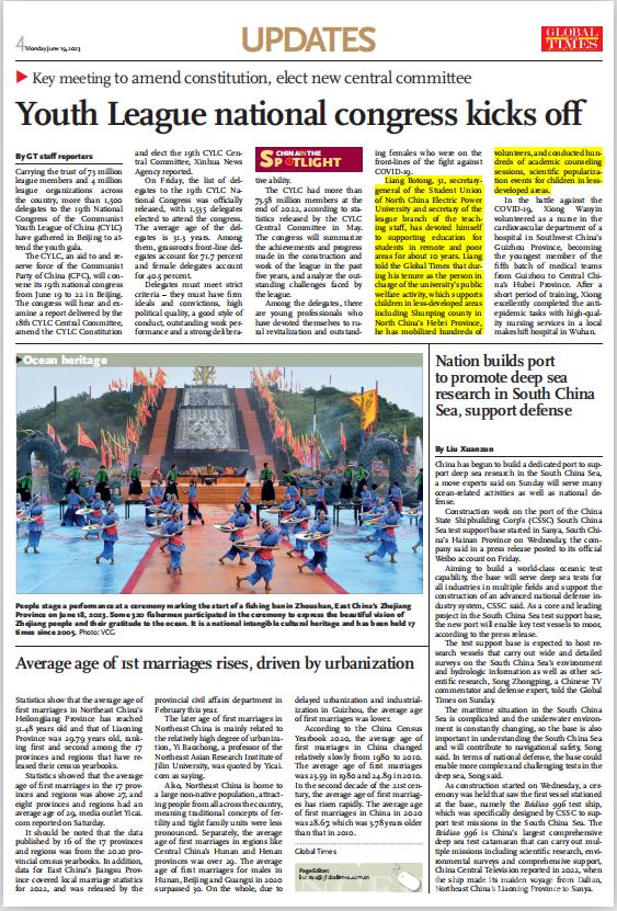 环球时报主要负责人，引领国际新闻领域的杰出领导者，环球时报主要负责人，引领国际新闻领域的杰出领导者风采