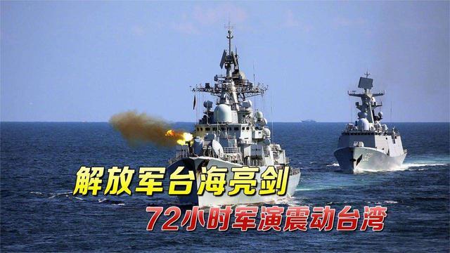 全球视角下的2022年围绕台湾周边海域的军事演习反应分析，全球视角下的台湾周边海域军事演习反应分析（2022年）