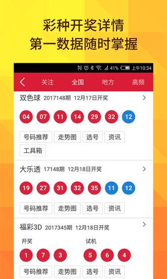 澳门六和开奖结果，探索与解析，澳门六和开奖结果深度解析与探索